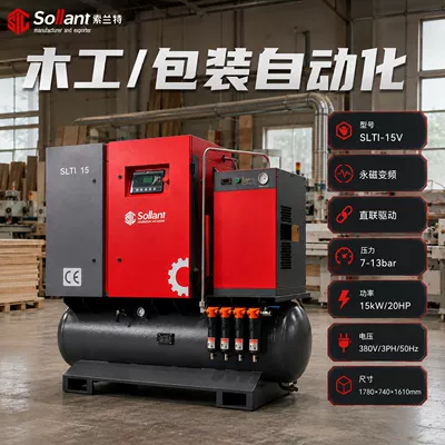 Hava kompressorları Air Compressor Four-In-One Permanent - woodworkingpackaging-automation-intention-deposit