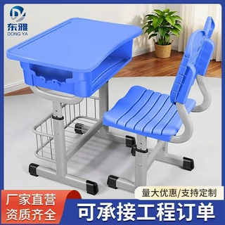 加厚ABS学校塑料儿童学习桌椅中小学生课桌椅辅导班写字桌校用