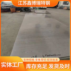 c276哈氏合金板 规格齐全 现货规格齐全 激光切割