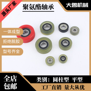 Replace yiheda Mismi polyurethane coated bearing pulley 626/608/6000 mute wear-resistant high quality