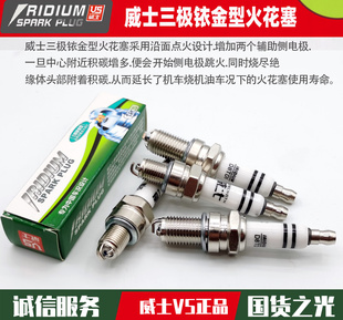 Ll Weishi Three-Pole Curved Beam Pedal Tricycle Motorcycle Spark Plug 125/150/110 Three-Claw Iridium