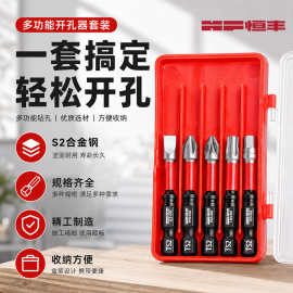 恒丰防滑十字批头套盒强磁高硬度钨钢电动螺丝刀手电钻风批头套装