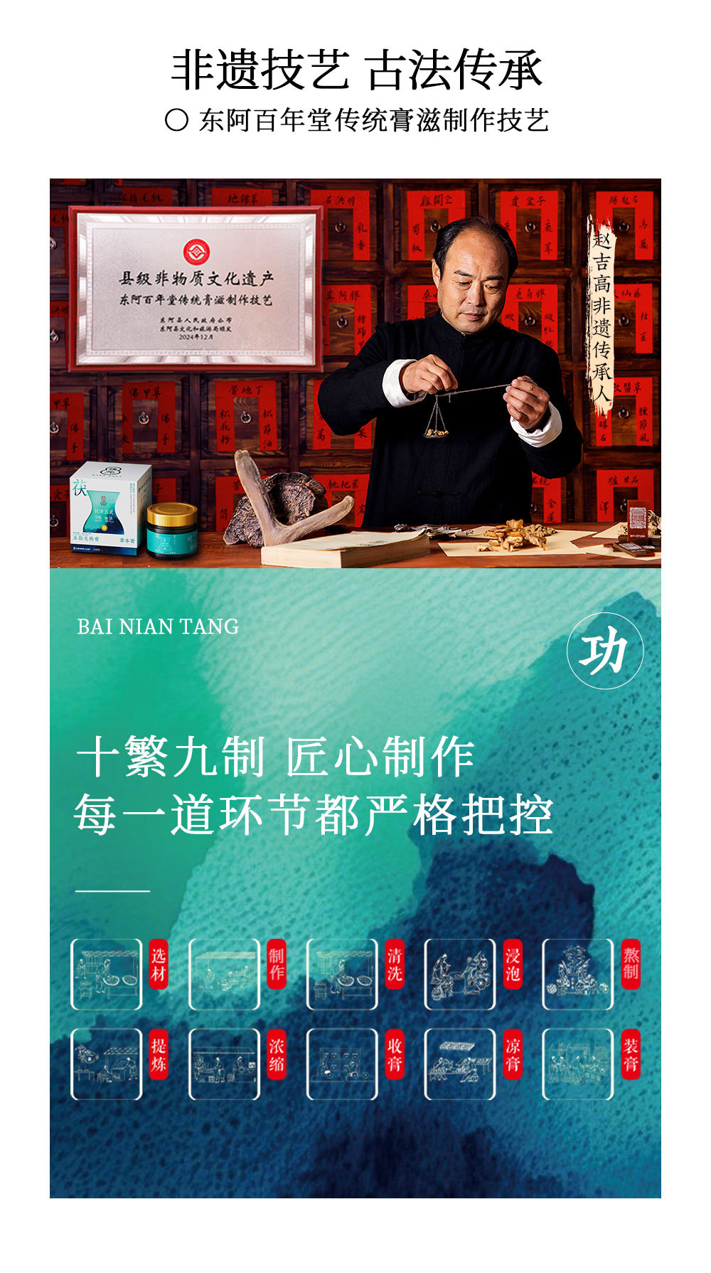 Wu Zhi Mao Tao Gao (Radix Fici Simplicissimae) — Traditional Steam-Processed Herbal Paste, 160g specifications