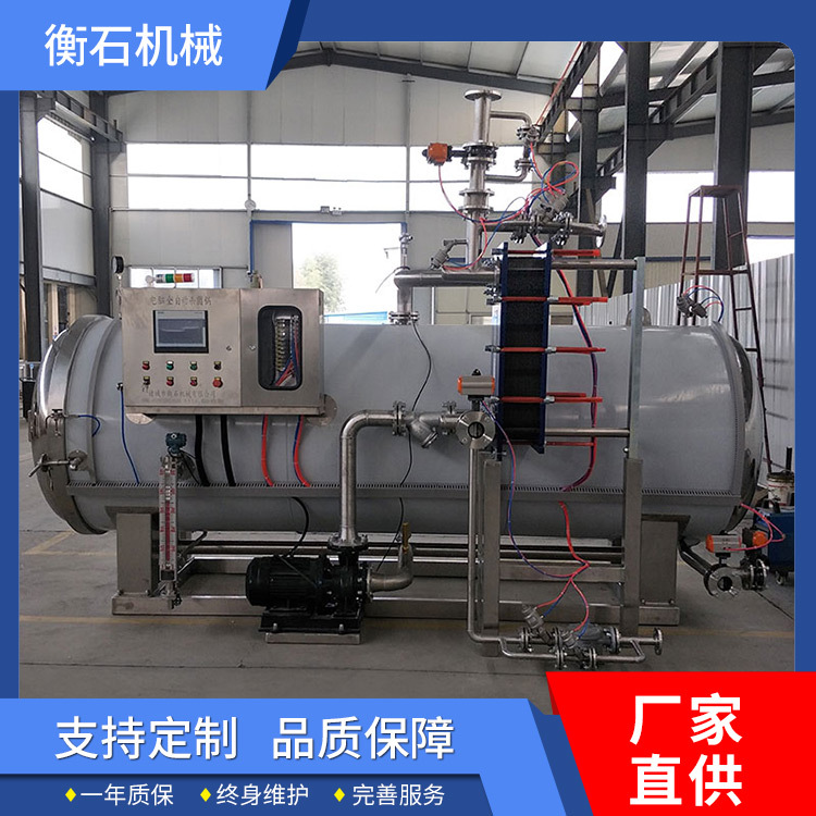 马口铁肉制品杀菌釜 肉酱罐头蒸汽杀菌锅 风干牛肉干高温灭菌设备