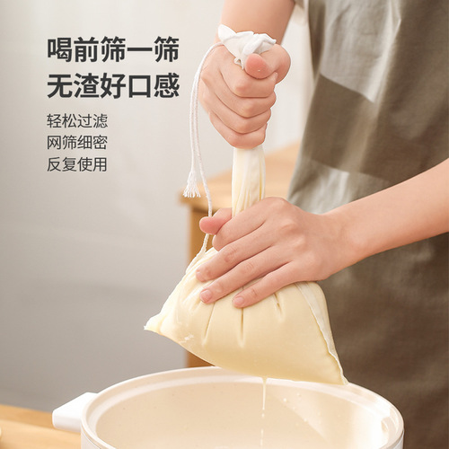 FaSoLa Household Soy Milk Filter Bags, Slag-Removal Juice Gauze, High-Density Filter Mesh Bags, Ultra-Fine Strainer for Precise Filtration