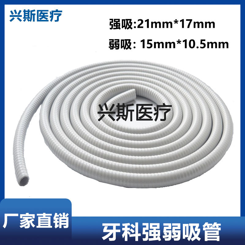进口强弱吸管