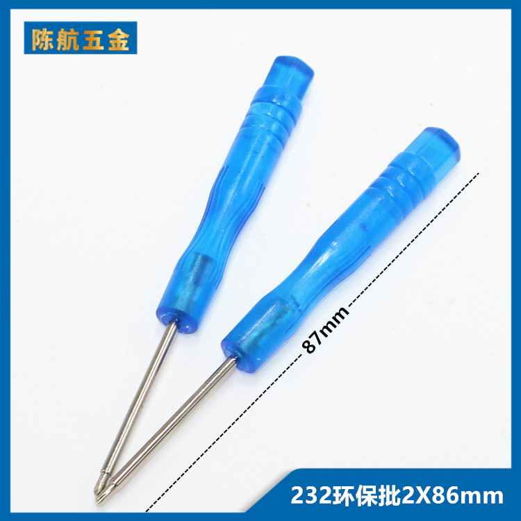 手机苹果螺丝刀小螺丝刀环保十字拆机2mm直径五星螺丝刀维修配送