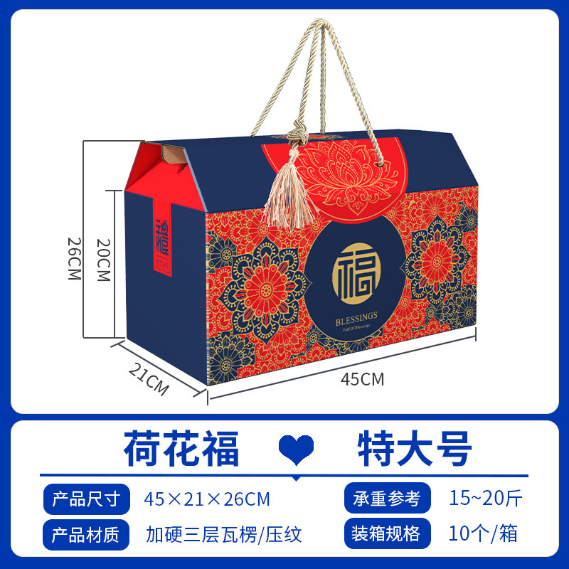 高档中秋节月饼包装盒加厚礼盒水果坚果土特产熟食糕点空盒子批发|undefined