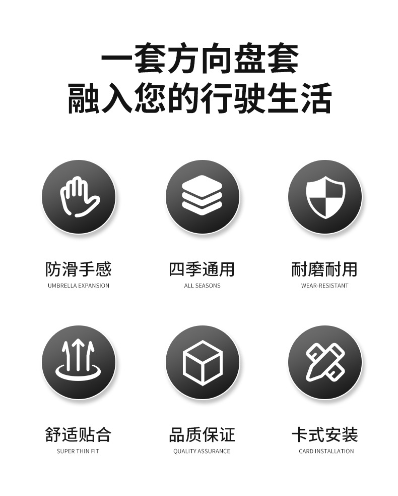 Four-Season Universal Car Steering Wheel Cover Sandwich Type Suitable for Export and Cross-Border Trade, Breathable and Non-Slip