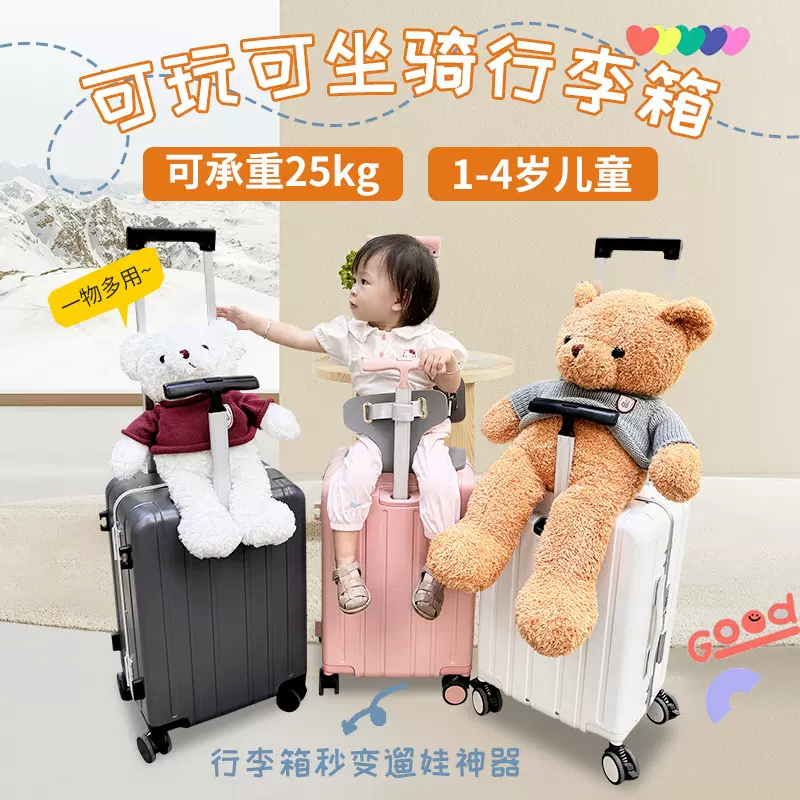 新款母婴外出神器PC行李箱母婴儿童箱可坐多色静音滑轮旅行箱批发