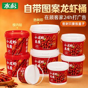 ͨ��ӡˢ0.3-10L���rͰ���Ͱ�����ֺ��r��©ʳƷ��pp���r�����