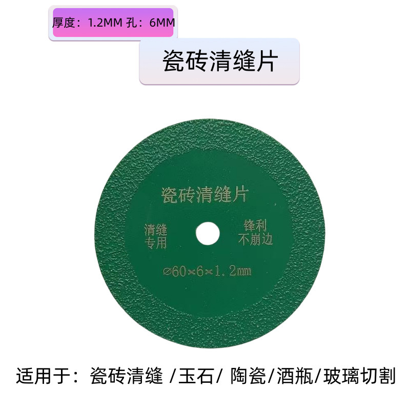 金刚石石材瓷砖切割美缝片金属双网片玉石磨片6mm孔钎焊烧结片|undefined