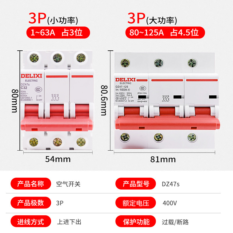 DZ47S C Type 3P 2A