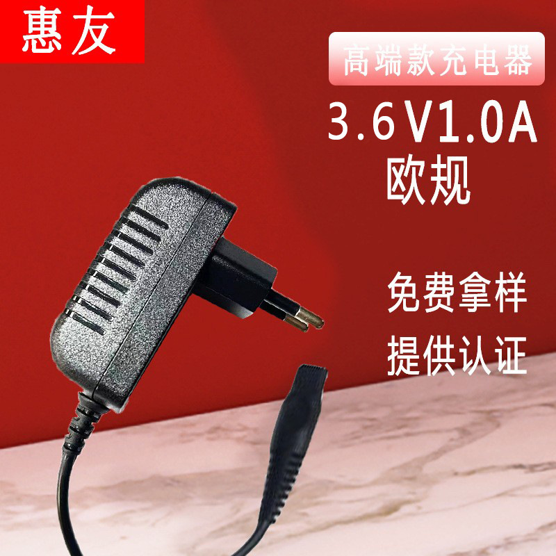 厂家直销3.6V1A充电器电推剪按摩器机电盒监控电动工具筋膜抢