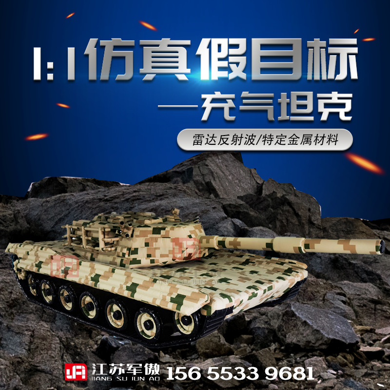 户外车型充气假目标1:1高清仿真闭气军模靶标雷达车模型部队模型