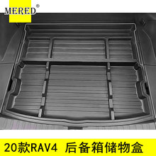 适用于丰田荣放新RAV4后备箱工具箱储物盒收纳盒汽车内饰改装配件