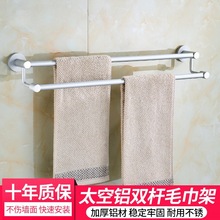毛巾双杆卫生间架子浴室置物架家用毛巾杆厕所挂杆毛巾架铝太空铝