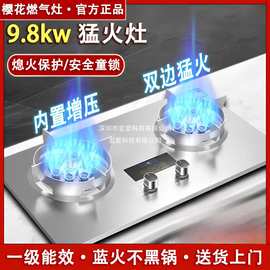 燃气灶大火力双灶家用煤气灶天然气台式液化气嵌入式猛火炉具