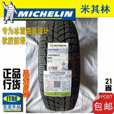 Michelin Snow Tires R14/15/16/17R155/175/185/195/205/215/225/235/265