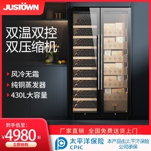 justown/佳思湯嵌入式高端恆溫恆濕櫃紅酒雪茄櫃茶葉櫃冰吧雙門