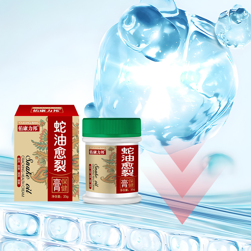 祐康力邦蛇油クリーム35g越裂保健クリーム凍結防止かかとの乾燥皮膚潤いケアクリーム|undefined