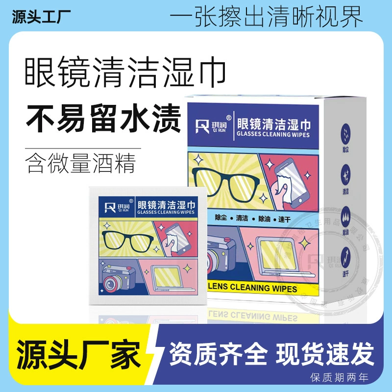 Салфетки для чистки линз, в индивидуальной упаковке, одноразовые салфетки для чистки экранов, салфетки для очков, производитель влажных салфеток.