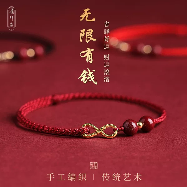 Infinite Wealth Natural Cinnabar Zodiac Year Red String Bracelet Handmade Woven Anklet Chain