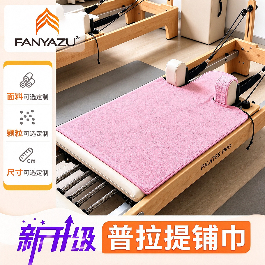 Microfiber Pilates Mat Towels Wholesale, Dirt-Resistant, Machine Washable, Rounded Corners, Pvc Dot Core, Specialized Mat Towels for the Core Bed