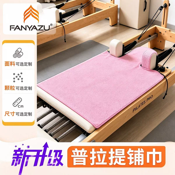 Microfiber Pilates Mat Towels Wholesale, Dirt-Resistant, Machine Washable, Rounded Corners, Pvc Dot Core, Specialized Mat Towels for the Core Bed