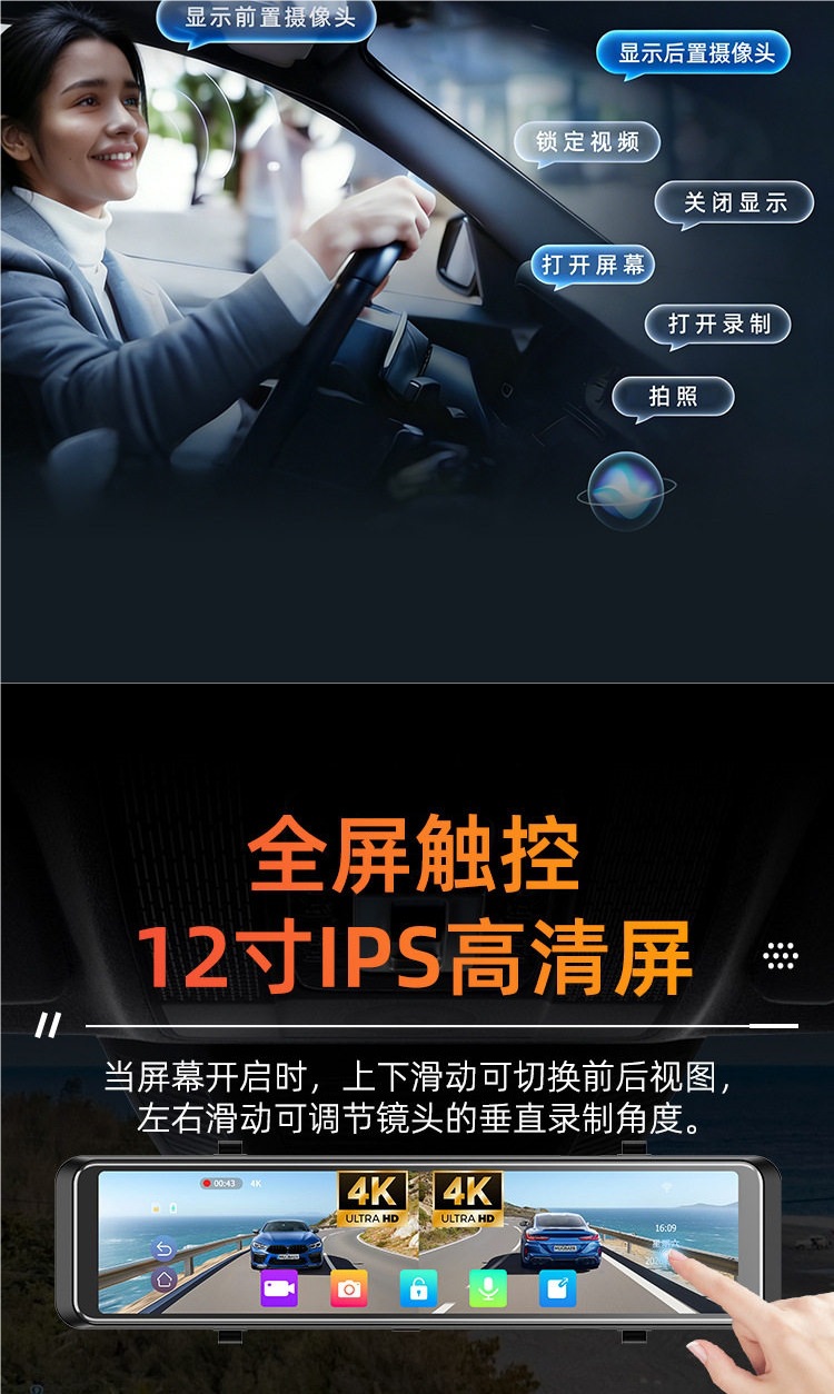 Front and Rear 4K Electronic Rearview Mirrors, In-Car Streaming Media Driving Recorder, Reversing Image, Blind Spot, Carplay Navigation