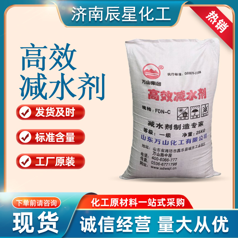 Water reducing agent building concrete superplasticizer 98% mortar early strength naphthalene polycarboxylate superplasticizer