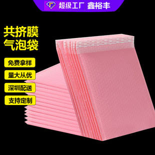 Color co-extruded film express bag self-adhesive bag pink bubble bag waterproof shockproof express clothing book packaging