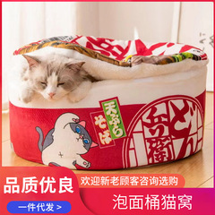 四季快適猫犬用ベッド 日本風ペット用簡易ベッド 完全密閉型猫用寝床 ペット用ベッド 丸型猫用ベッド