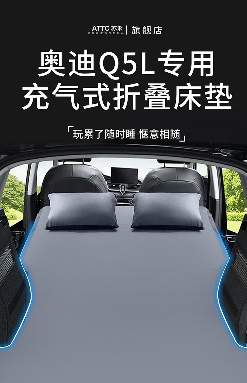 Suitable for Audi Q5L Trunk Car Inflatable Mattress Sleeping Pad Rear Filling Inflatable Bed Travel Bed Self-Driving