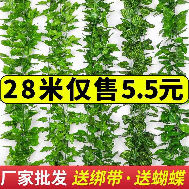 simulation Rattan Grape leaves decorate Plastic The Conduit Vine Green leaf Green plant suspended ceiling Plastic Scindapsus Leaf Occlusion