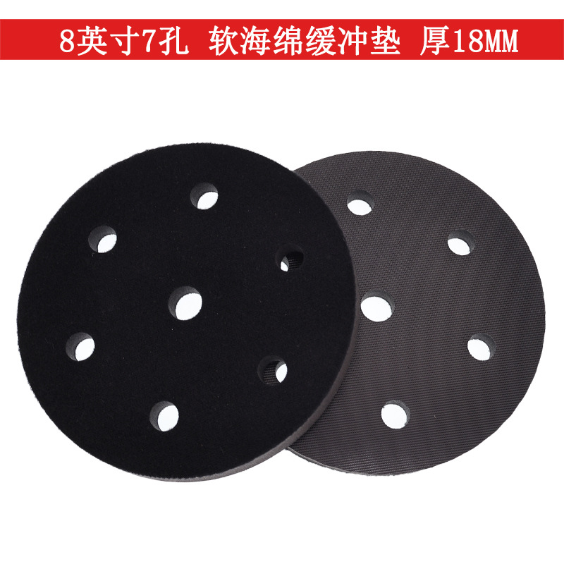海绵缓冲垫8寸7孔自粘背绒砂纸抛光盘弧面托盘打磨抛光海绵缓冲垫