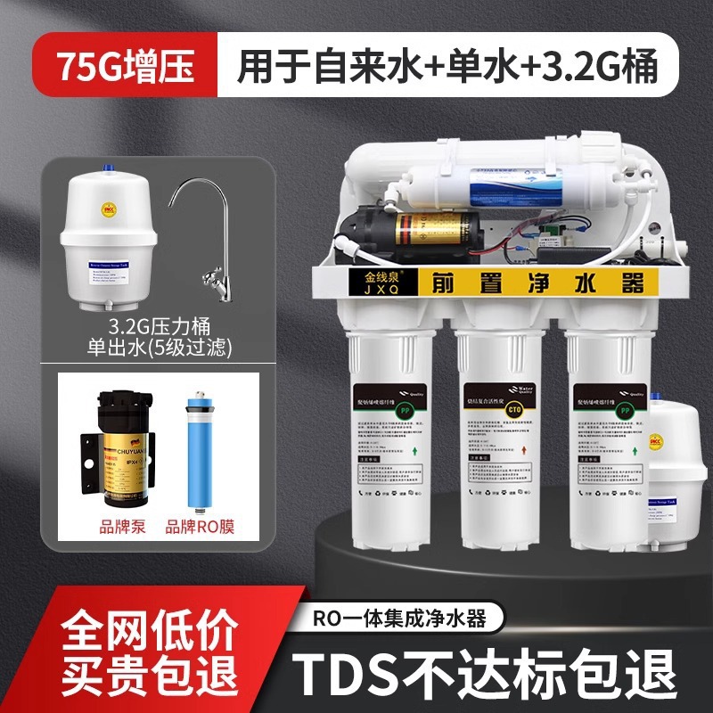 Purificador de agua sin envío directo para bebidas domésticas RO RO RO cocina de agua del grifo filtro de autoaspiración rural 400g purificador de agua