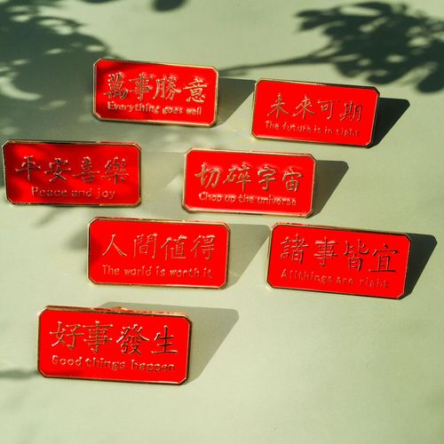 Chinese-style text and alloy brooch,inspirational and academically successful,commemorative badge for women,decoration pin