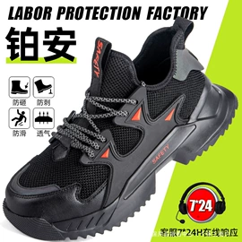 防砸防刺穿鞋;绝缘鞋;其他足部防护