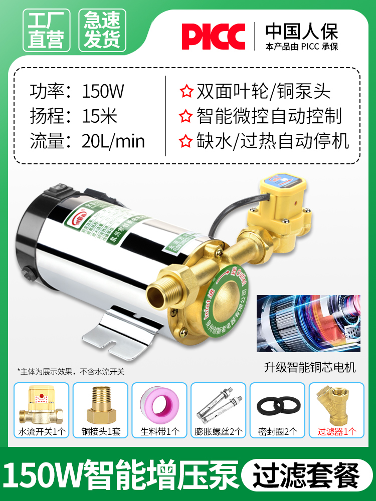 [전체 구리선] 150W 전자동 + 여과 패키지 - 수도관