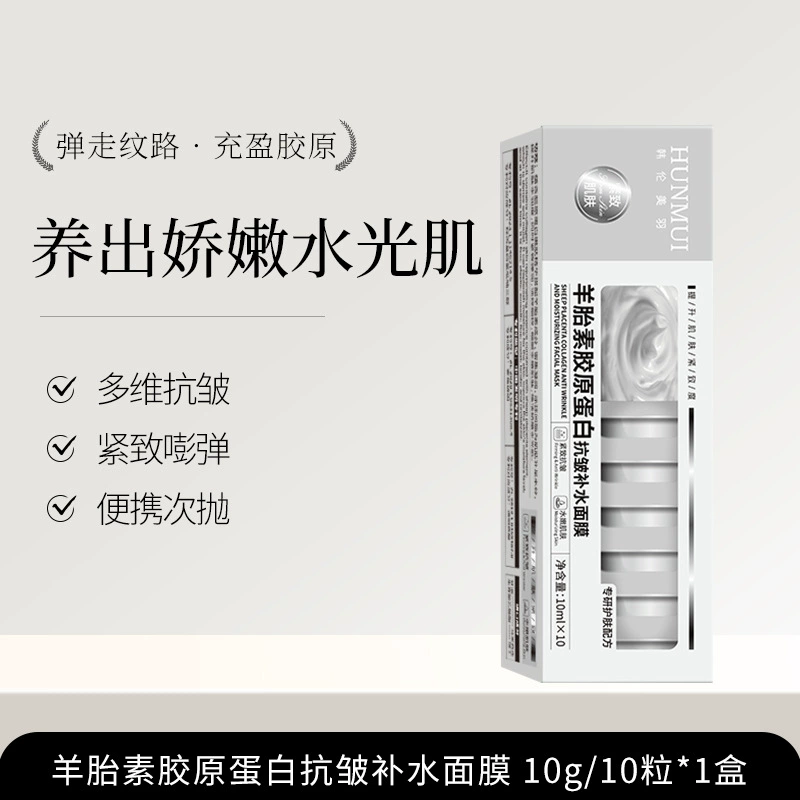 Collagen, moisturizing nutritious face mask, anti-wrinkle, easy application