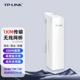 TPLINK TL-CPE200 室外防水AP300M兆室外无线AP网桥 室外无线覆盖