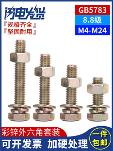 8.8��僲��\�S�\ȫ�������ǽM�����bƽ���|�ݽzĸ��ȫM4M12*35/60