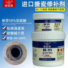 �����{BE-111�ߜ��մɾۺ������a���͏����|���g�´��²������a��