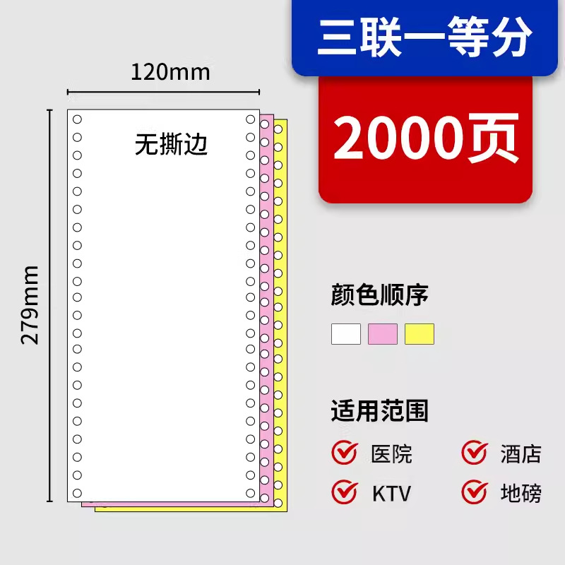 Flor de Cerezo envío gratis Pin-tipo de papel de impresión de ordenador de dos vías Triple nota de entrega