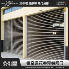 不锈钢卷帘门商用镂空卷帘门铝合金店铺卷闸门透明地铁站口卷闸门