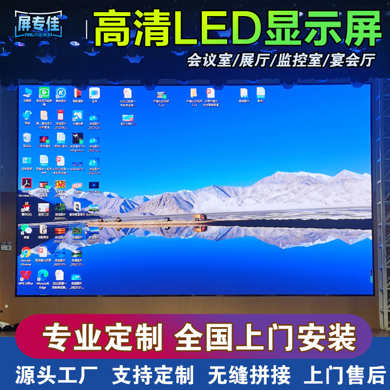 Powerful High-Color Led Display Screen P0.9P1.25P1.86P2.5 High-Definition Conference Electronic Screen Indoor Advertising Screen