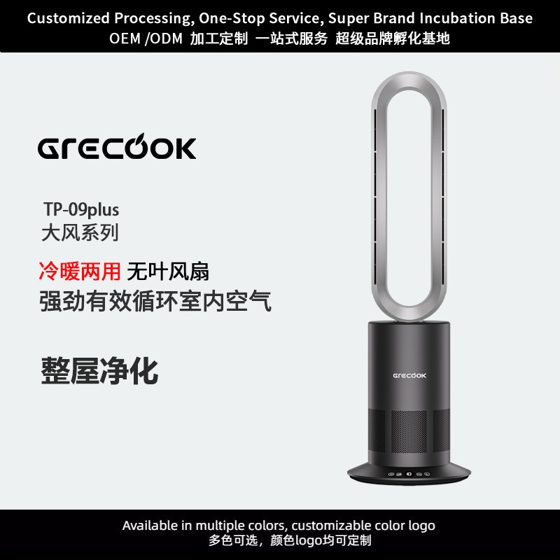 Geku ブレードレスファン 冷暖房両用 家庭用扇風機 化学エネルギー 超静音 ブレードレス フリースタンドファン 大音量|undefined