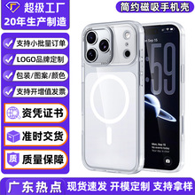 苹果官方壳适用iphone18promax云镜磁吸滴油亚克力18pm双色手机壳