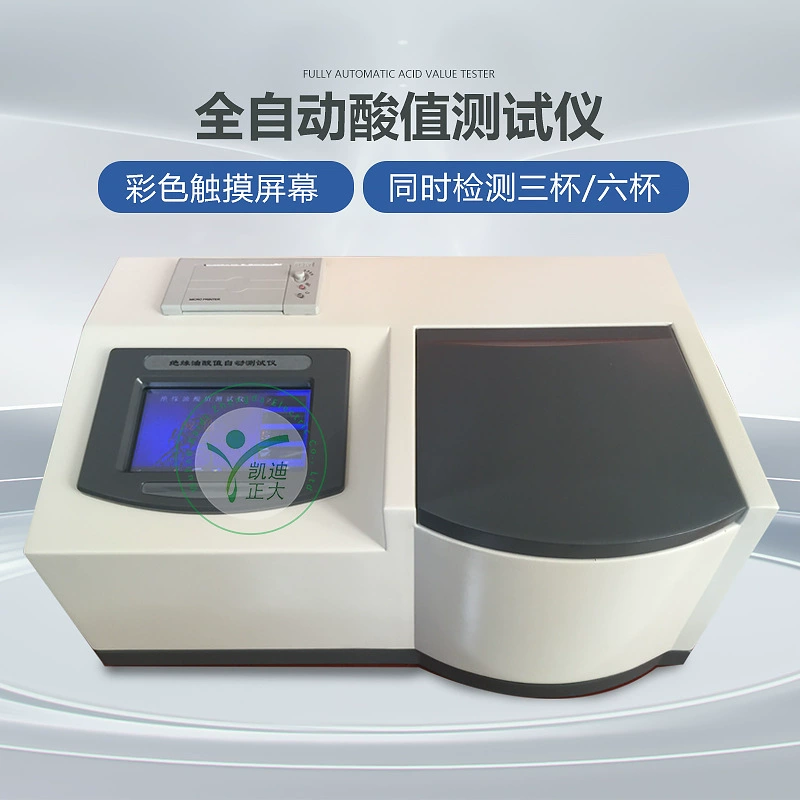 Полностью автоматический тестер кислотности трансформаторного масла Тестер кислотности нефтепродуктов Тестер кислотности изоляционного масла